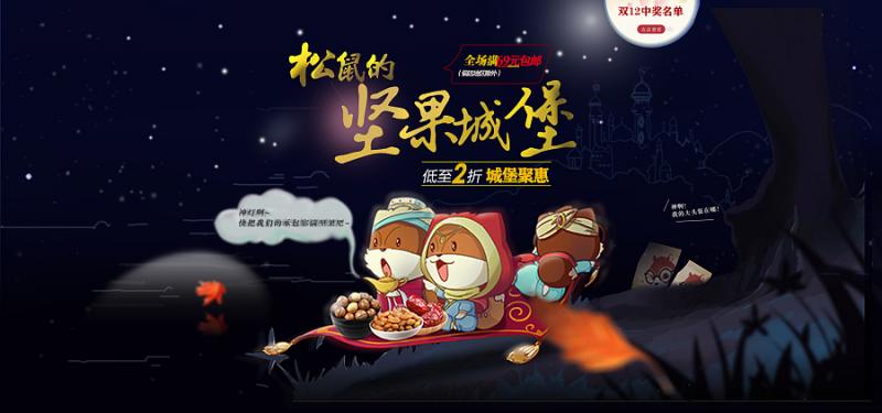 三只松鼠,創(chuàng  )新,專(zhuān)利