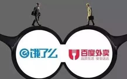 餓了么,百度外賣(mài),深圳商標注冊