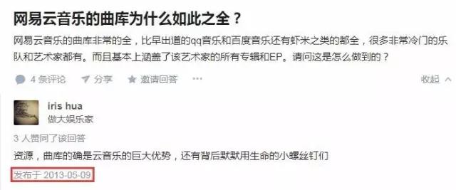 網(wǎng)易云,版權