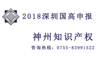 深圳專(zhuān)利申請