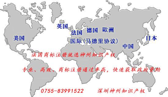 在深圳法國商標注冊多少錢(qián)？怎樣申請法國商標？
