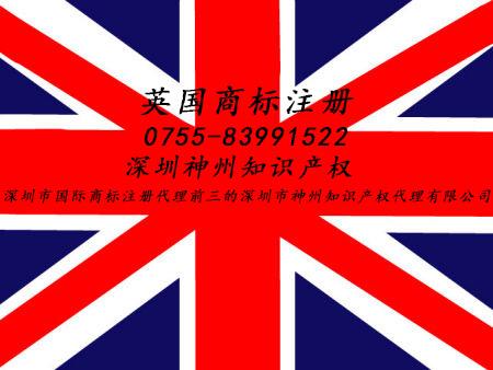 怎么注冊亞馬遜英國商標？深圳英國商標注冊資助多少錢(qián)？跨境電商