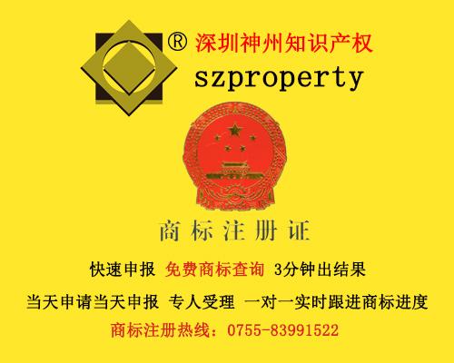 注冊歐盟商標怎么選擇深圳商標注冊代理機構？