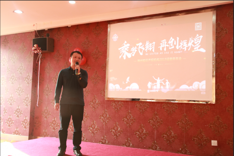 董事長(cháng)致辭